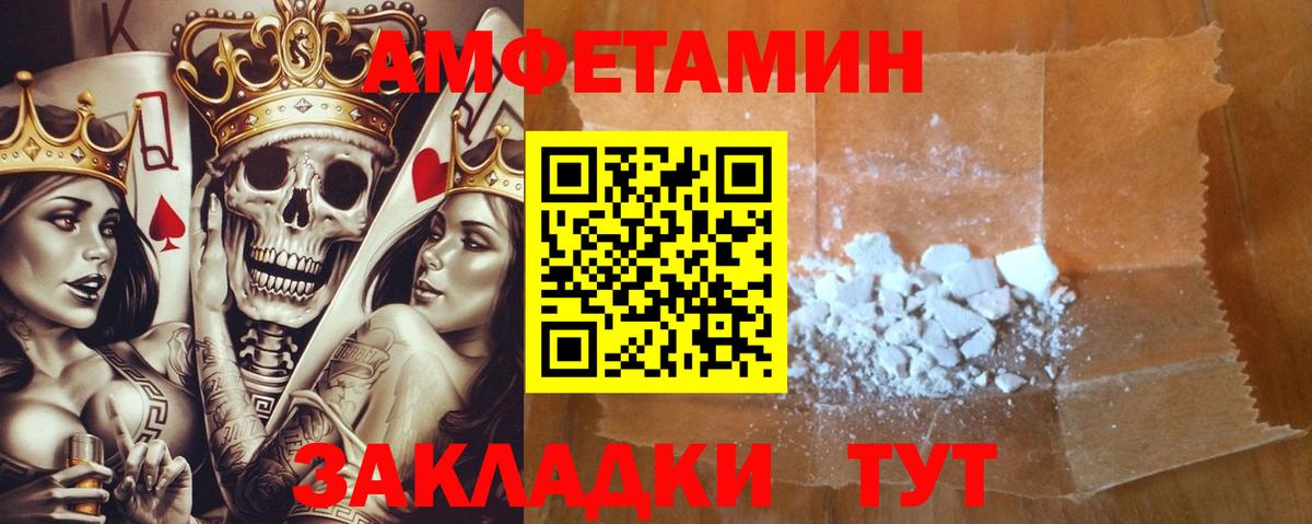 Амфетамин Розовый Горячий Ключ