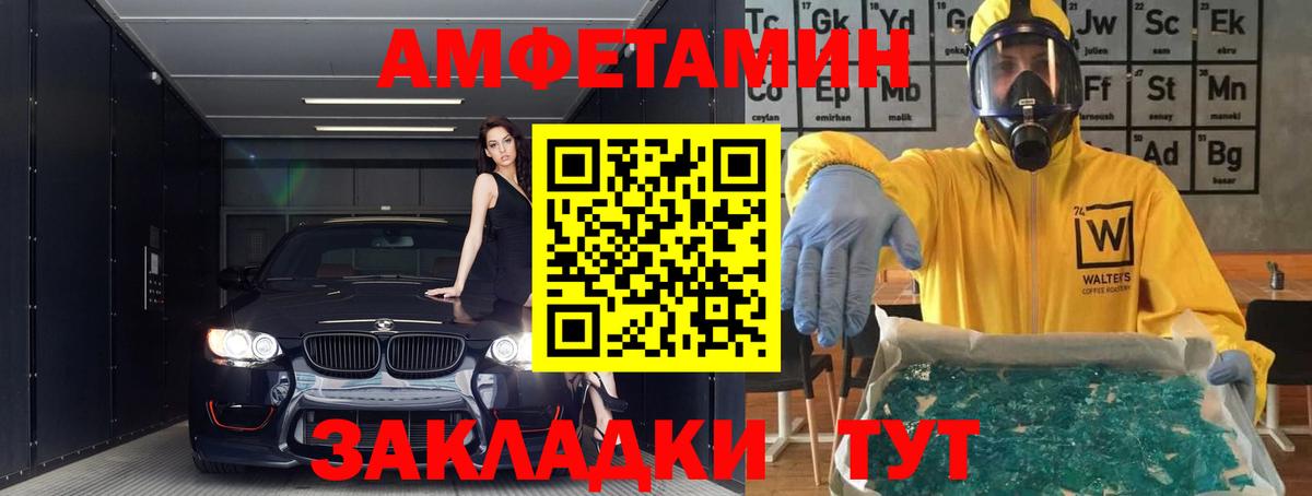 Горячий Ключ  Amphetamine 97%  Амфетамин  Вход с VPN 