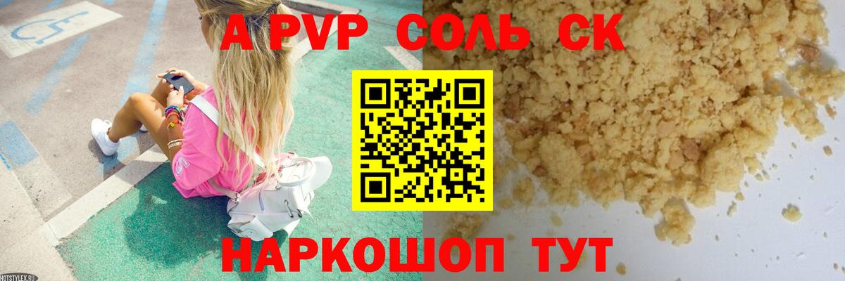 Alpha-PVP VHQ Горячий Ключ