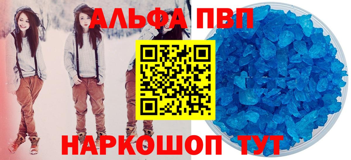 Alfa_PVP крисы CK  APVP кристаллы  Горячий Ключ  Вход с VPN  Alfa_PVP СК КРИС 