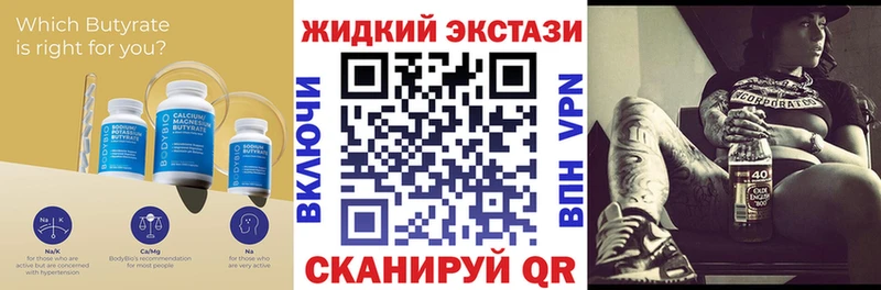 Бутират бутик  где купить наркотик  Горячий Ключ 