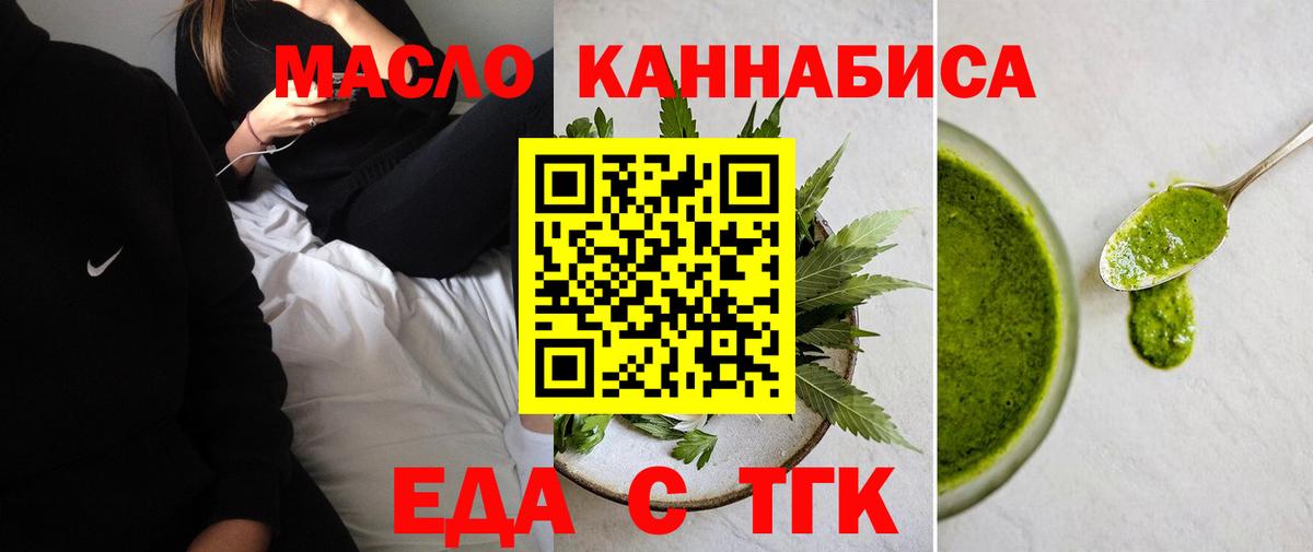 Cannafood марихуана  Вход с VPN  Горячий Ключ 