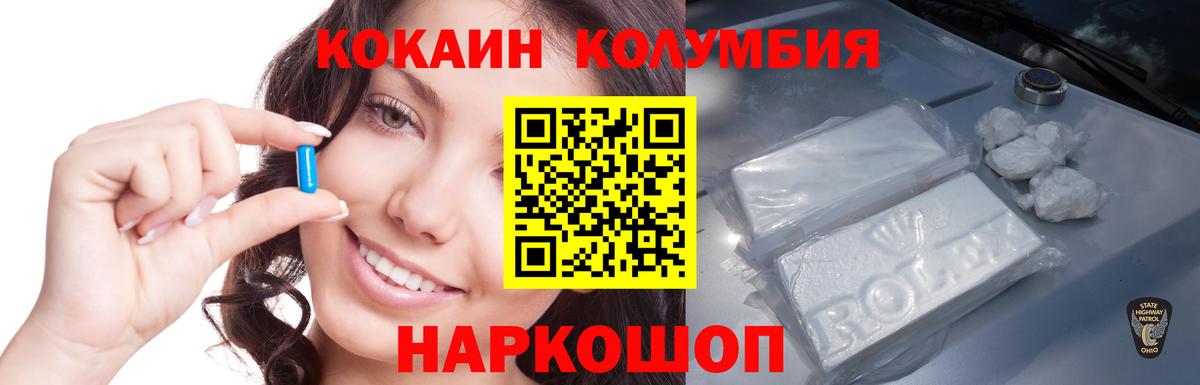 Кокаин Боливия  Вход с VPN  COCAIN 98%  как найти   Горячий Ключ 