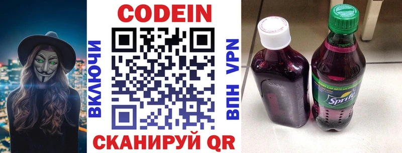 Codein напиток Lean (лин)  KRAKEN как зайти  Горячий Ключ 