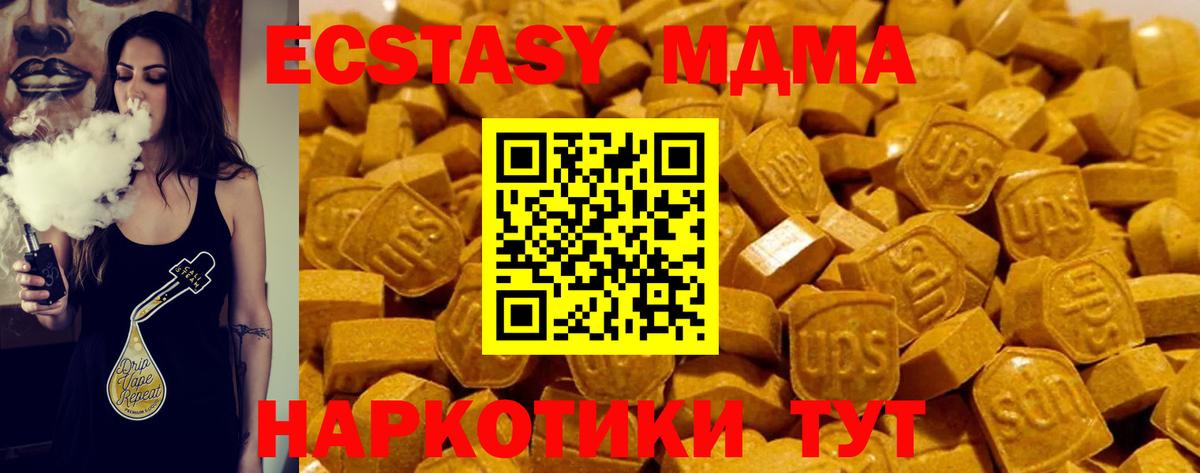 Ecstasy 300 mg Горячий Ключ