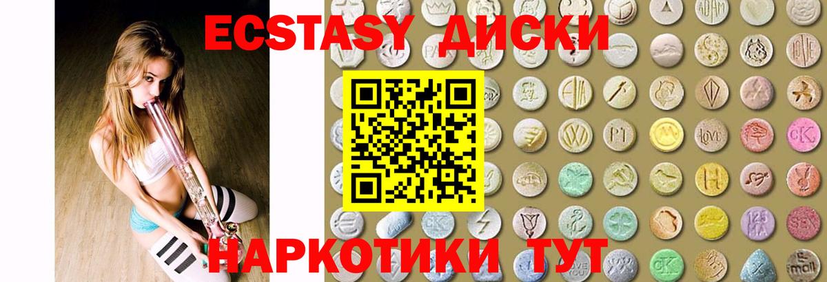 Экстази  Экстази Дубай  ЭКСТАЗИ XTC  Вход с VPN  Горячий Ключ 