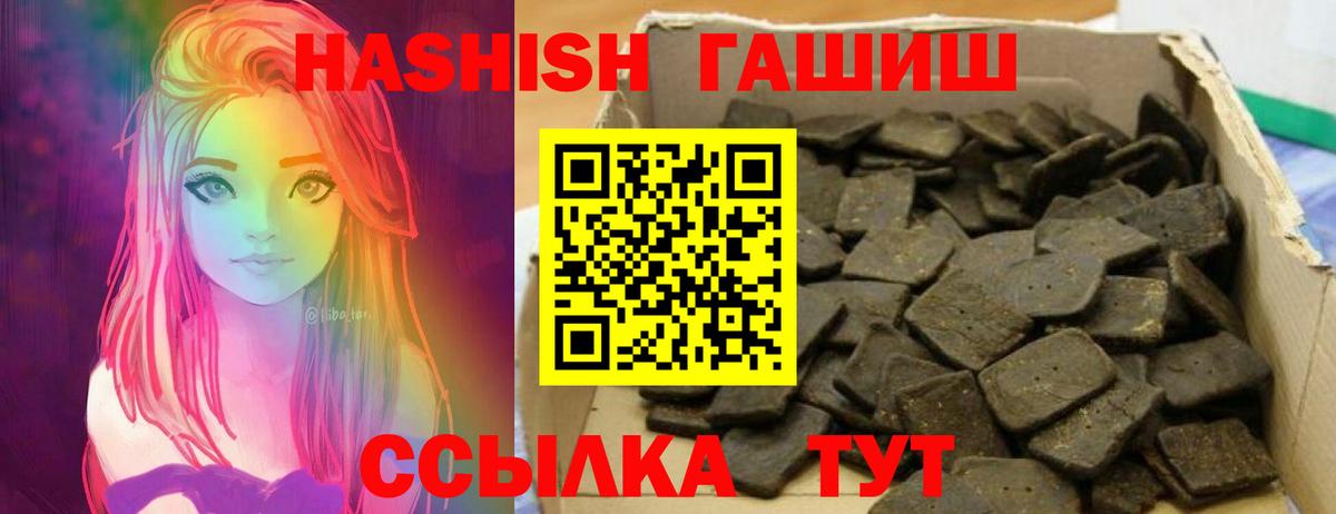 ГАШ хэш  Вход с VPN  ГАШИШ  Горячий Ключ  ГАШ индика сатива 