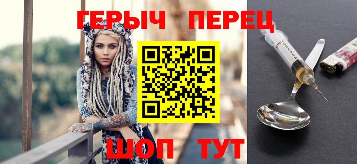 Героин VHQ  Вход с VPN  Горячий Ключ 