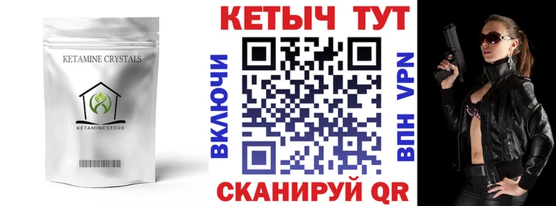 магазин  наркотиков  Горячий Ключ  Кетамин VHQ 