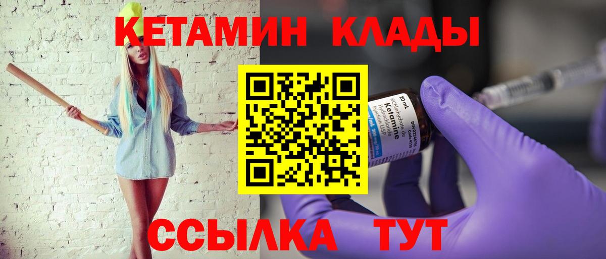 Кетамин ketamine Горячий Ключ