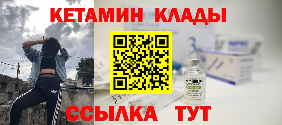 Кетамин ketamine  Вход с VPN  КЕТАМИН ketamine  Горячий Ключ 
