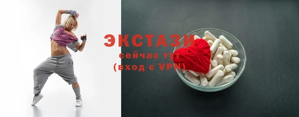 экстази Бронницы