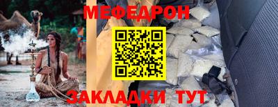 таблы Можайск