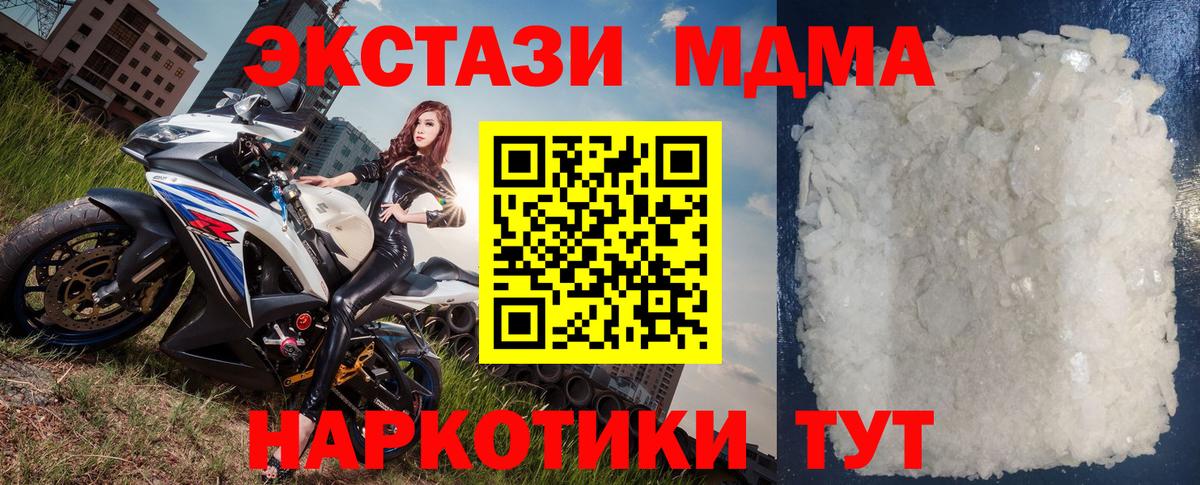 Горячий Ключ  MDMA VHQ  Вход с VPN 