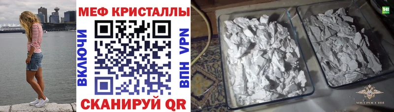Меф кристаллы  как найти закладки  Горячий Ключ 