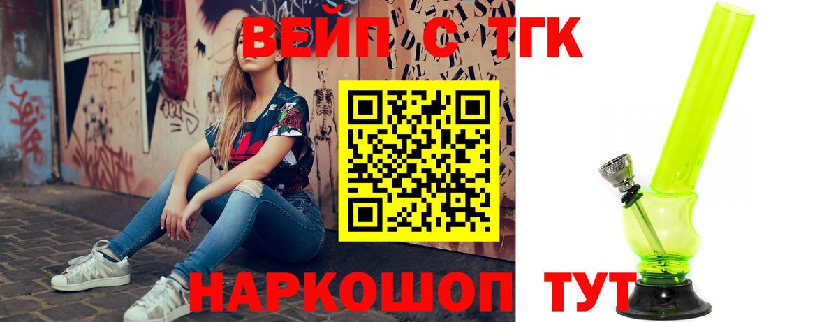ТГК концентрат Горячий Ключ