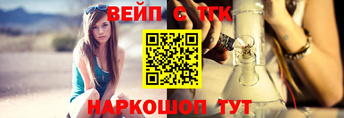 Дистиллят ТГК вейп  Дистиллят ТГК концентрат  hydra ссылка  Вход с VPN  Горячий Ключ 