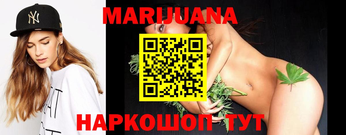 Канабис White Widow  Бошки марихуана Ganja  Марихуана SATIVA & INDICA  Бошки марихуана сатива  Вход с VPN  Горячий Ключ 